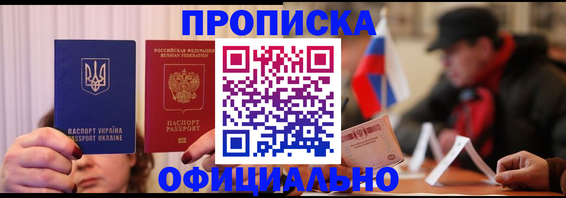прописка иностранных граждан в Карабаше