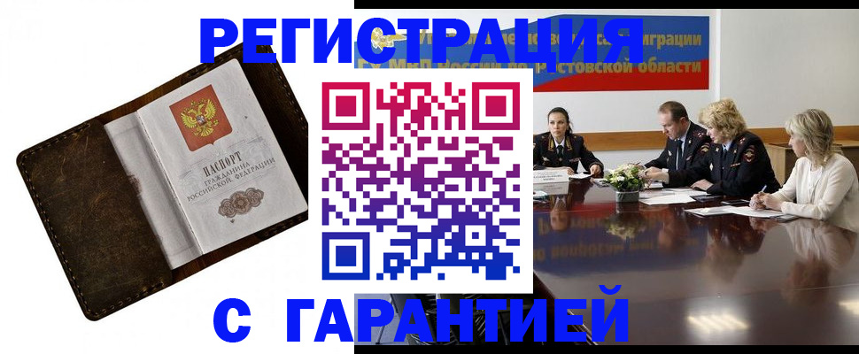 прописка ребенка в Карабаше