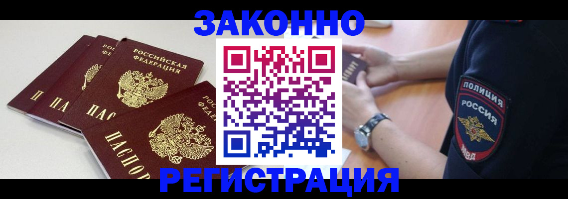 миграционный учет в Карабаше